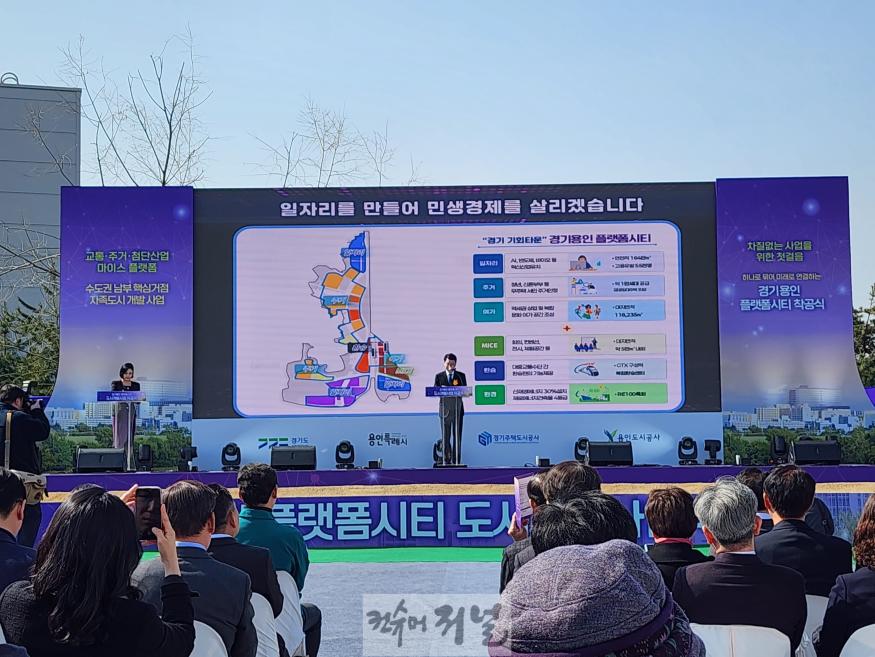 경기 용인 플랫폼시티 착공식(1).jpg