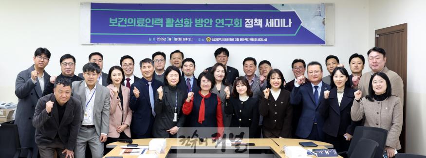 250311_보건의료인력_활성화_방안_연구회_정책_세미나_140242360.jpg