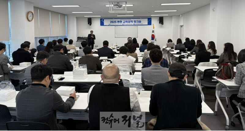 20250311 연천교육지원청, 교감 및 교무부장 대상 연천 교육정책 워크숍(사진).jpg