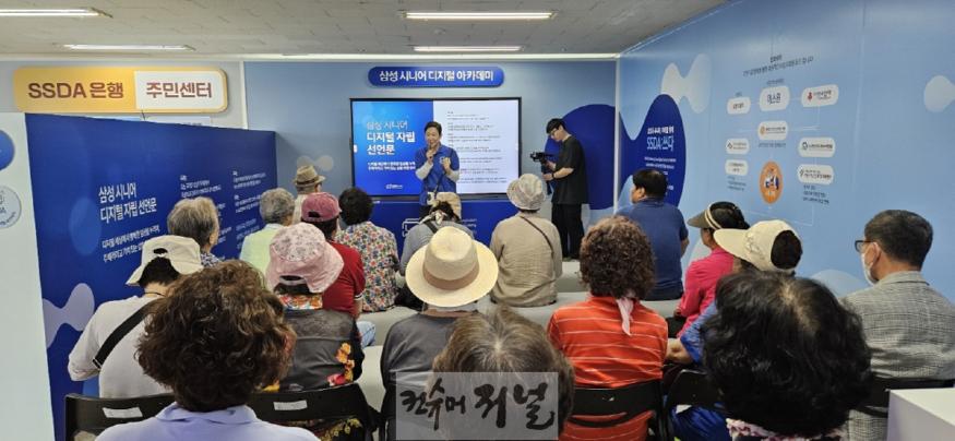 1-5. 대화노인종합복지관 ‘디지털 아케데미’.jpg