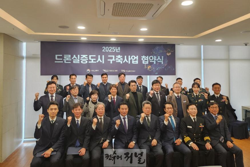 보도자료1 시흥시, 국토부 ‘드론 실증도시 구축사업 업무협약’ 체결.jpg