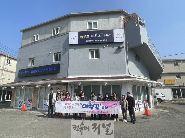 2. 파주시, ‘여행길’ 교육으로 성매매집결지 폐쇄 앞장.jpg
