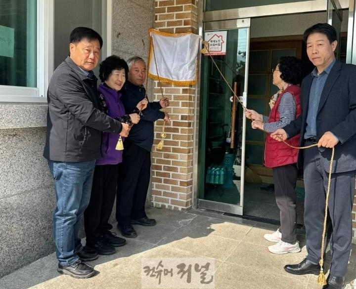 연천군, 제2호 치매안심마을 운영.jpg