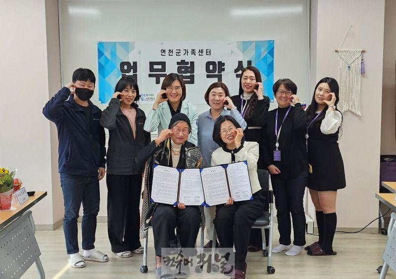 연천군가족센터, 경기북부 근로자건강센터와 업무협약 체결.jpg