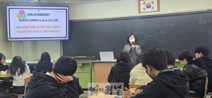 2. 인천북부교육지원청, ‘학생살핌주간 딥페이크 및 디지털 성범죄 예방교육’ 지원.jpg