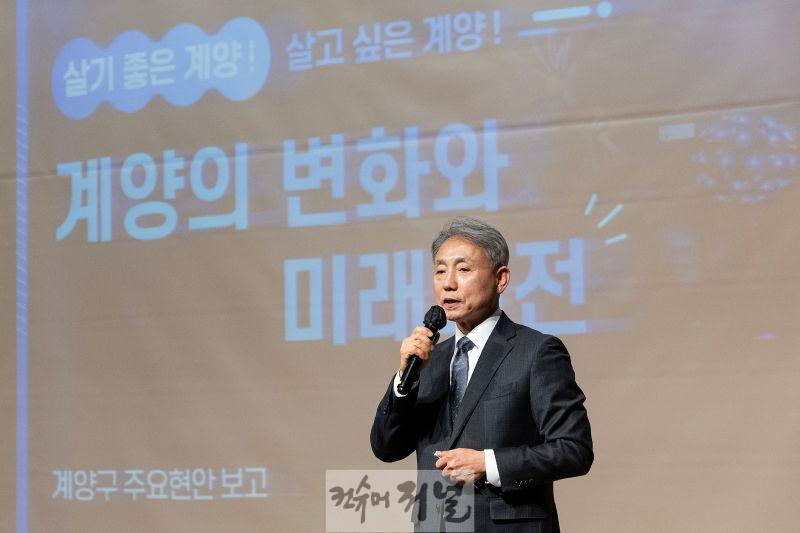 0312 계양구, ‘주민자치 역량 강화 교육’ 실시 (1).jpg