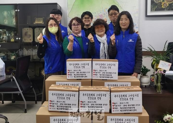 0312 계산2동 보장협의체, ‘복지공동체와 스마일 사업’ 실시.jpeg