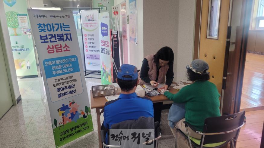 (구와동)1. 고양시 고양동, 제2차 찾아가는 복지상담소.jpg
