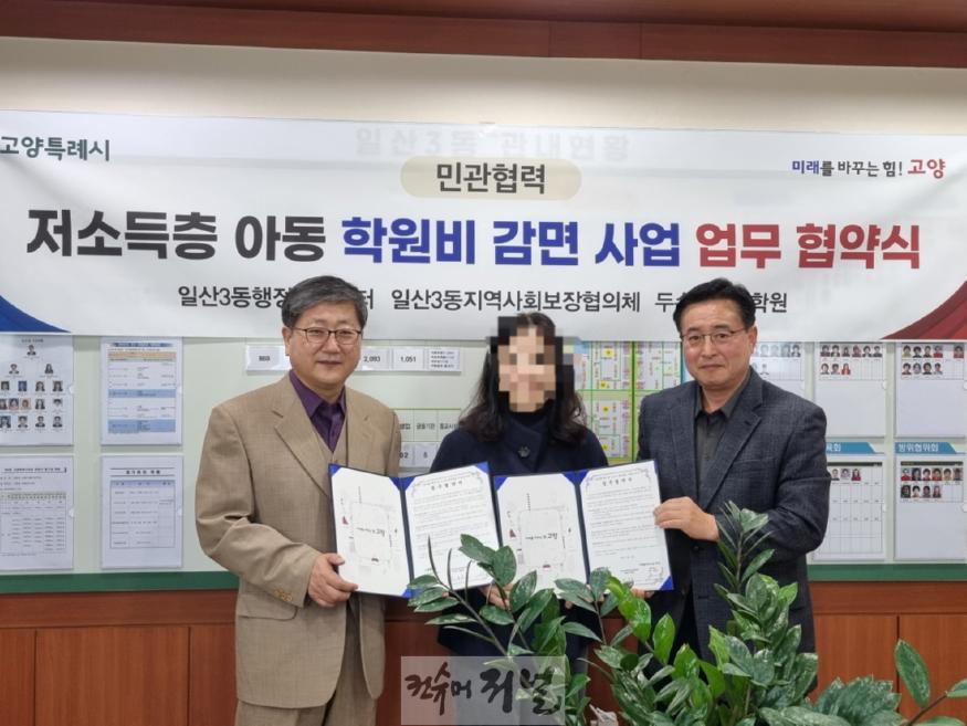 (구와동)8. 고양시 일산3동, 학원과 협력해 학원비 지원.jpg