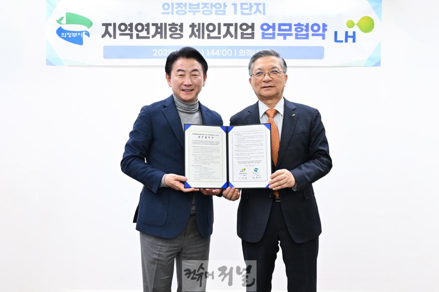 도시정원과(의정부시, LH와 손잡고 노후 주거단지 생활 환경 개선).jpg