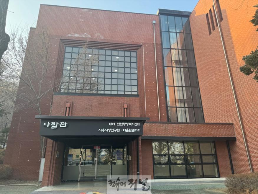 보도자료2 시흥시정연구원 전경.jpg