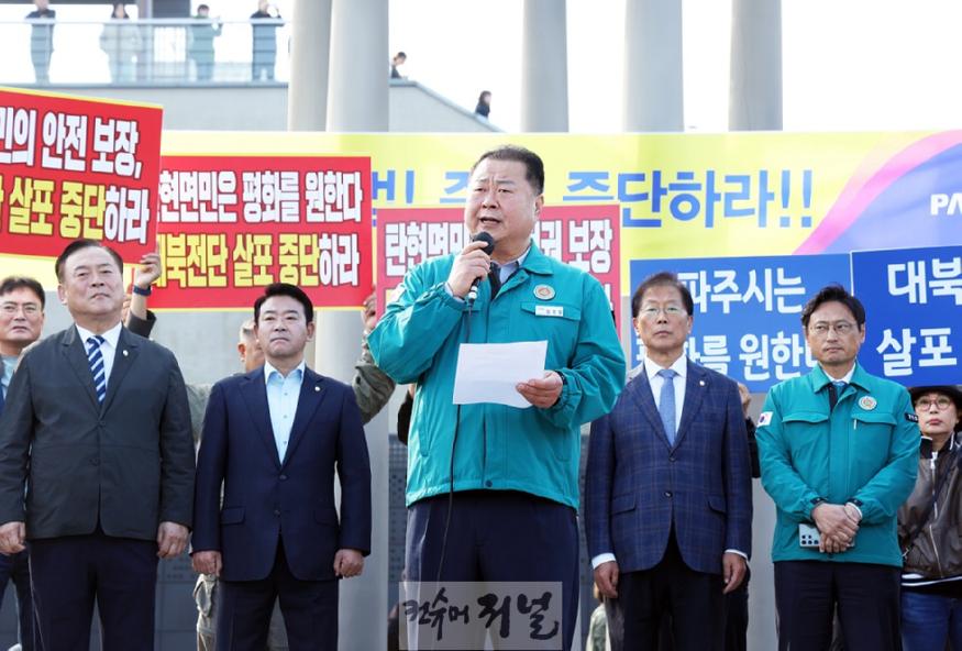 1.파주시, 납북자가족모임 대북전단 살포 행위 ‘적극 저지'_24.10.31 현장대응 현장 (1).jpg