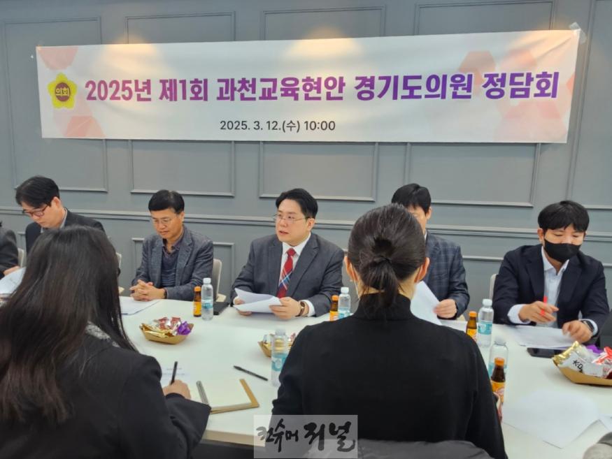 250313 김현석 의원, 과천 고교 정상화 위한 적극 행보.jpg