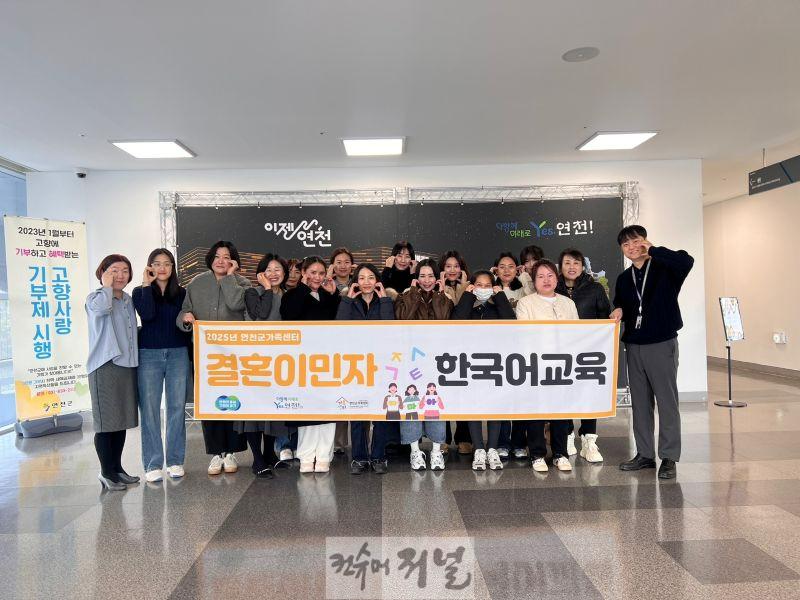 연천군가족센터, 결혼이민자 한국어교육 실시.jpg