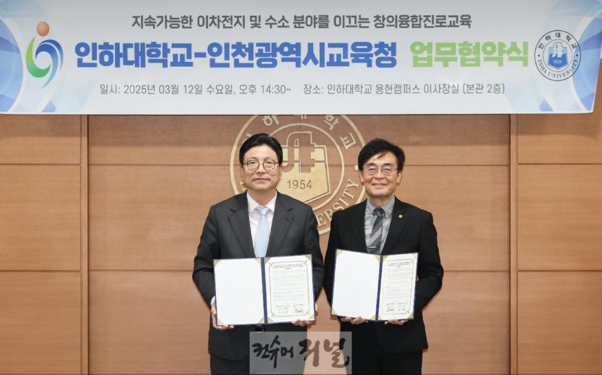 1. 도성훈 인천시교육감, “이차전지 및 수소분야 인재양성 적극 지원하겠다”.jpg