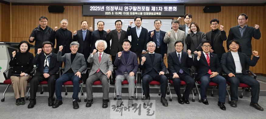 2.기획예산과(김동근 의정부시장, 미래 비전과 성장 전략 강조)1.jpg
