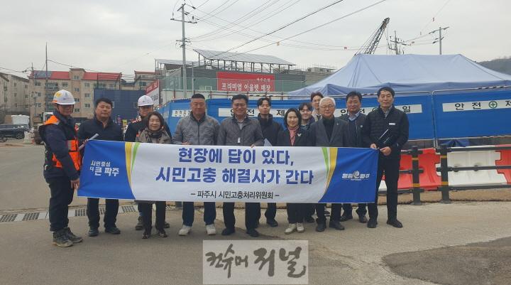 3. 파주시, 시민고충 해결사 출동! 현장에서 답을 찾는다 (1).jpg