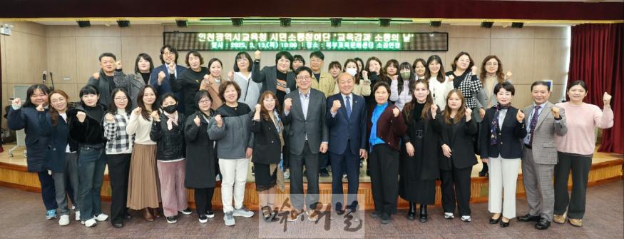 1. 도성훈 인천광역시교육감, 부평구 시민소통참여단과 ‘소통의 날’.jpg