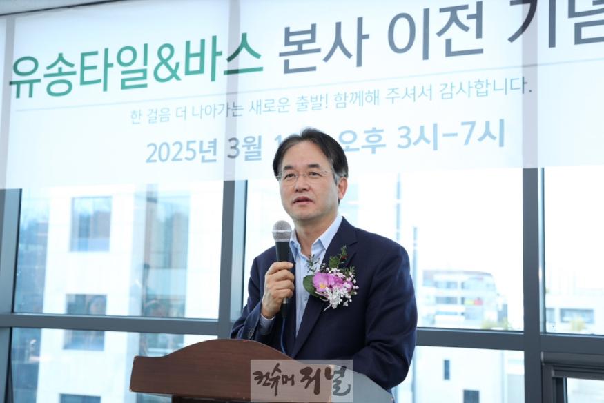 1. 이동환 고양시장, ㈜유송타일앤바스 신사옥 개소식 참석 (1).JPG