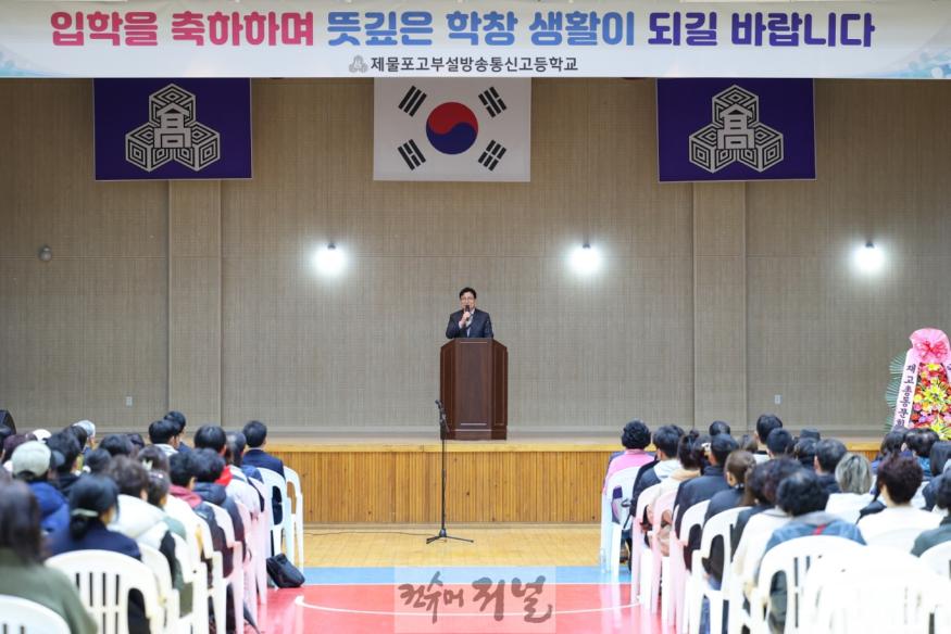1. 도성훈 인천광역시교육감, 제물포고부설방송통신고 입학식 참석.jpg