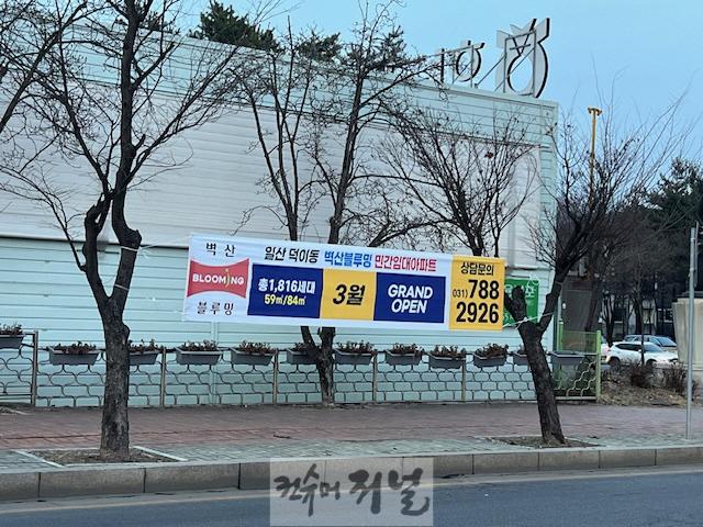 3. 고양시, 장기 민간 임대주택 조합 모집, 추진위원회 고발 조치 (1).jpg