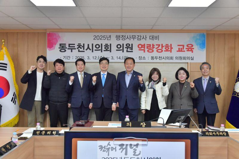 (사진) 행정사무감사 대비 교육.JPG