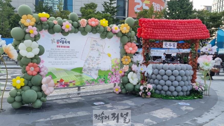 1-2. 화정1동·화정2동 ‘꽃우물축제’.jpg