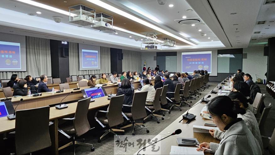 보도자료8 마을공동체 축제 사전설명회.jpg