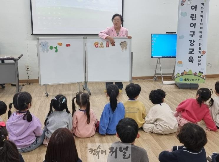 (2) 남동구, 어린이 치아 건강 위한 구강 보건 서비스 제공.jpg
