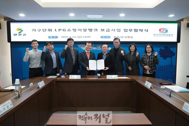 연천군-한국가스안전공사, LPG소형저장탱크 보급사업 업무협약.jpg