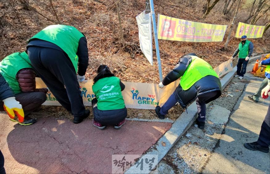 0318 계양구, 두꺼비 로드킬 STOP, 우리가 지킨다! (1).jpeg