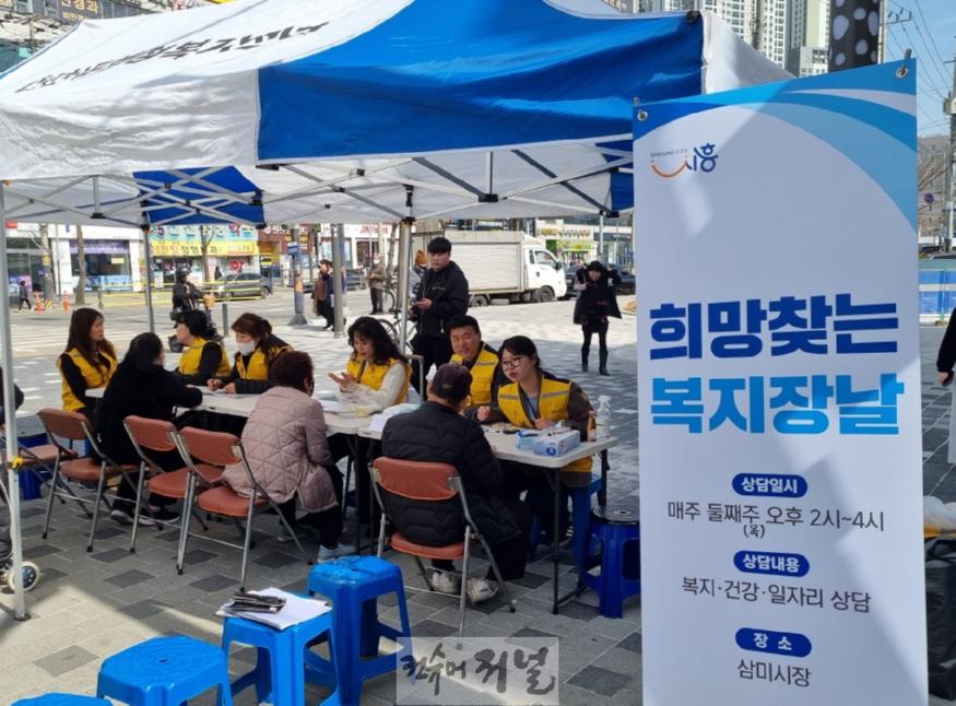 보도자료7 2025년 대야ㆍ신천동 대표 민ㆍ관 협력 사업 ‘희망찾는 복지장날’ 시동.jpg