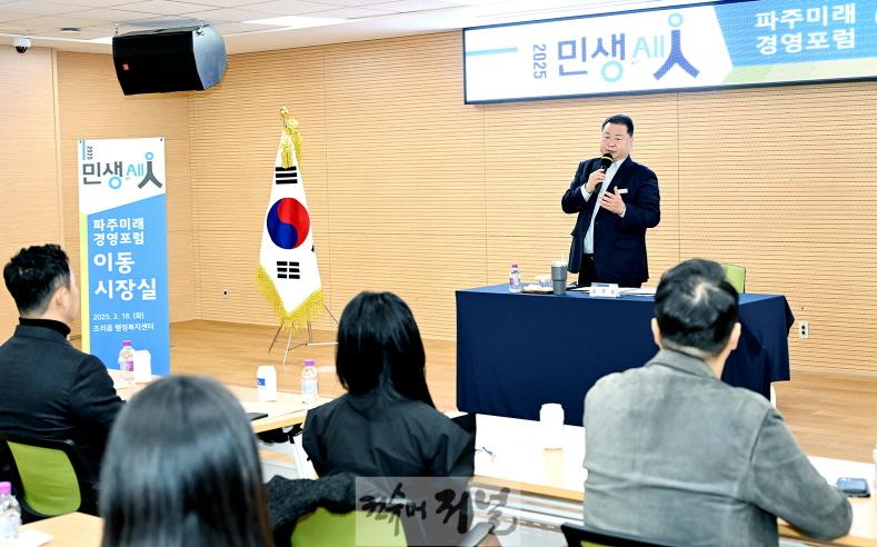 3. 파주시, 2세 기업경영인과 지역경제 활성화, 열띤 토론  (1).jpg