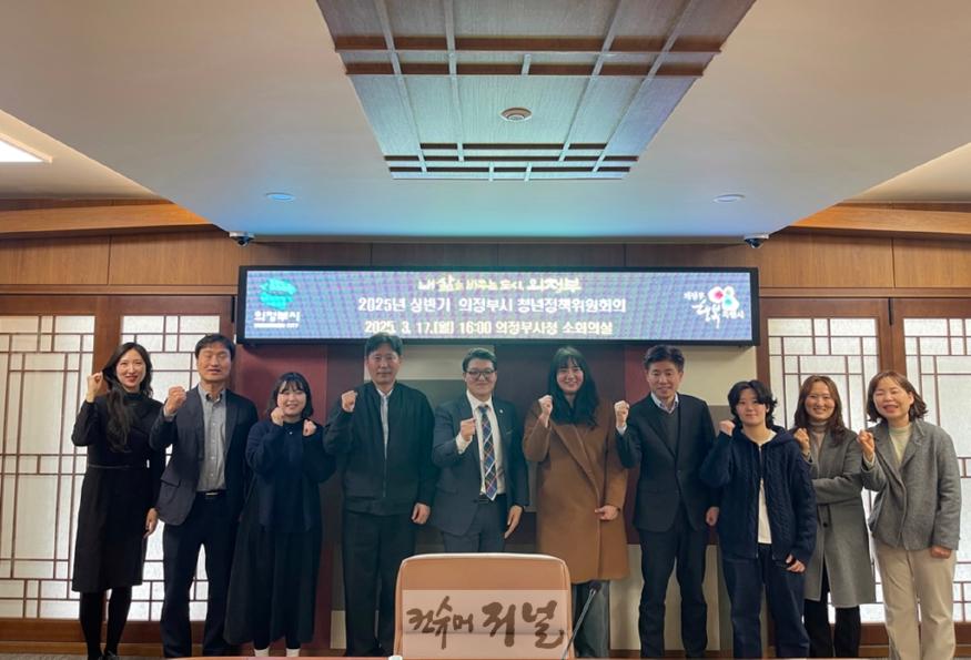 2.청년정책과(의정부시, 청년과 함께하는 정책 토론의 장 마련)1.jpeg