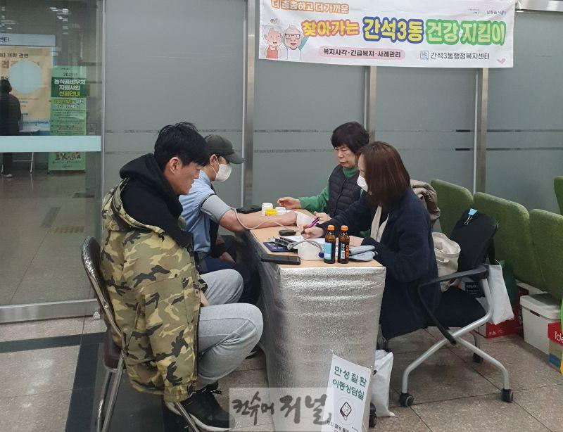 (12) 간석3동, 찾아가는 보건복지서비스‘건강 IN & 질병 OUT’추진.jpg