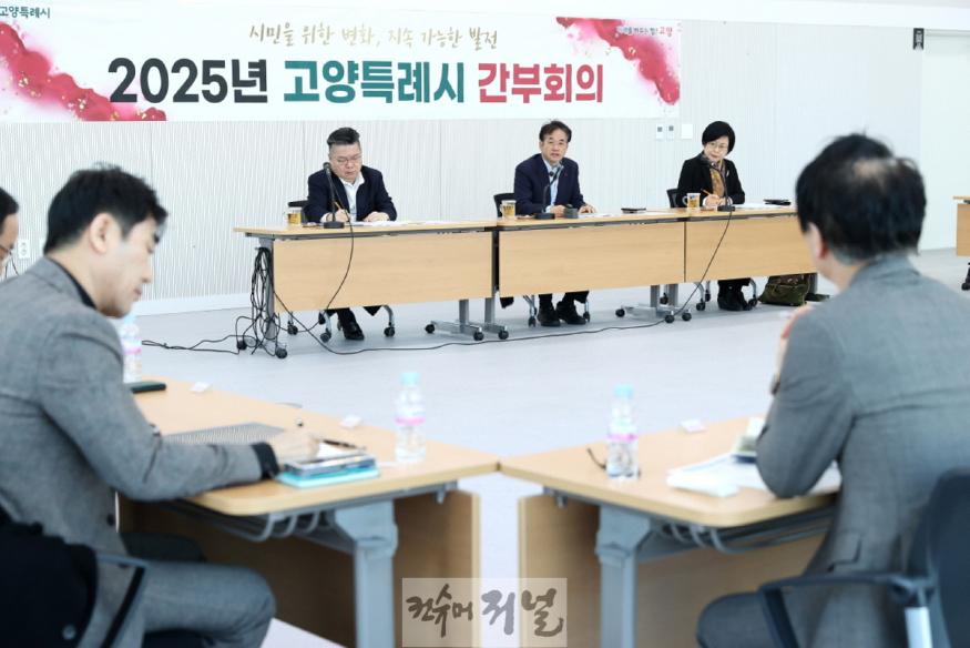 1-2. 이동환 고양특례시장과 제1,2부시장(3월 3주차 간부회의).jpg