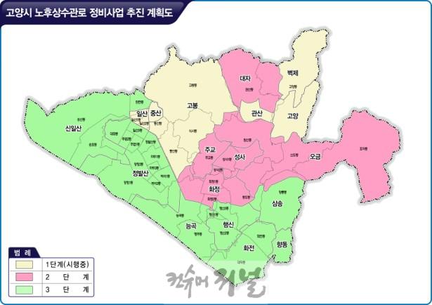 1-6. 상수도 현대화사업 단계별 추진 계획도.jpg