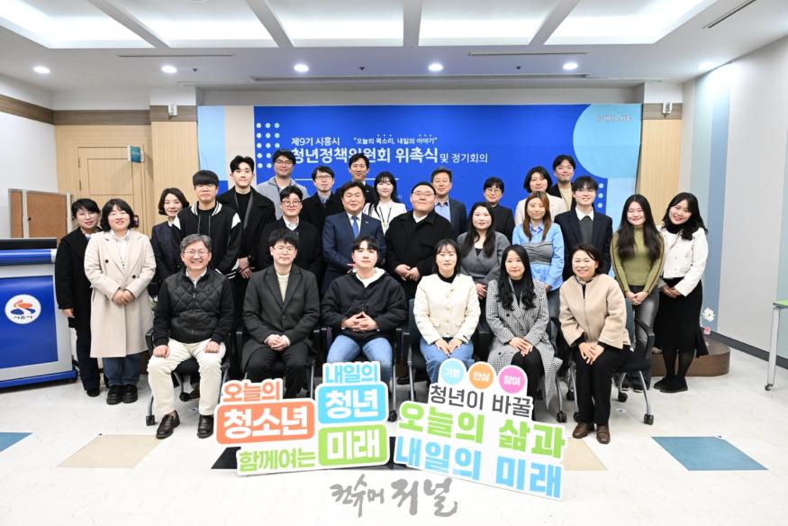 보도자료7-1 제9기 청년정책위원회 위촉, 청년정책 시행계획 심의ㆍ의결.jpg