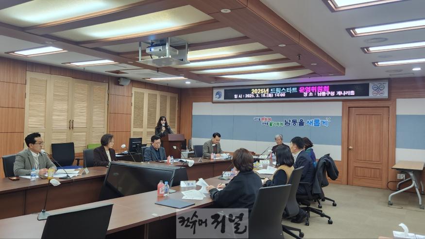 (3) 남동구, 2025년 드림스타트 운영위원회 개최.jpg