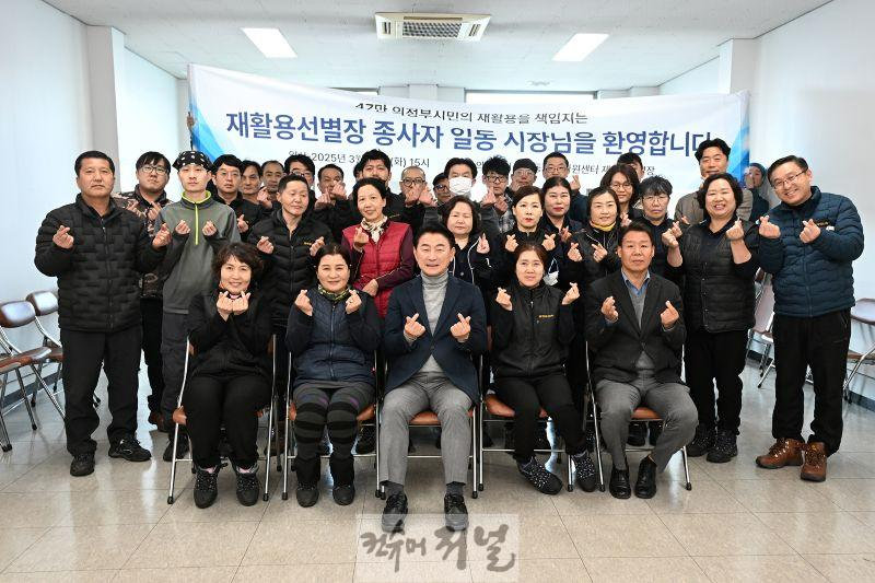 3.자원순환과(김동근 시장, 환경미화원‧재활용 선별원과 현장 소통…근무환경 점검 및 개선 약속)1.jpg