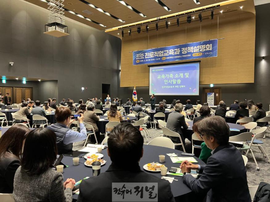 250320_2025_경기도교육청_진로직업교육과_정책_설명회_개최(사진1).jpg