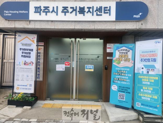 3. 파주시, 전세사기 피해자 지원 사업 만족도 조사 결과 공개.jpeg