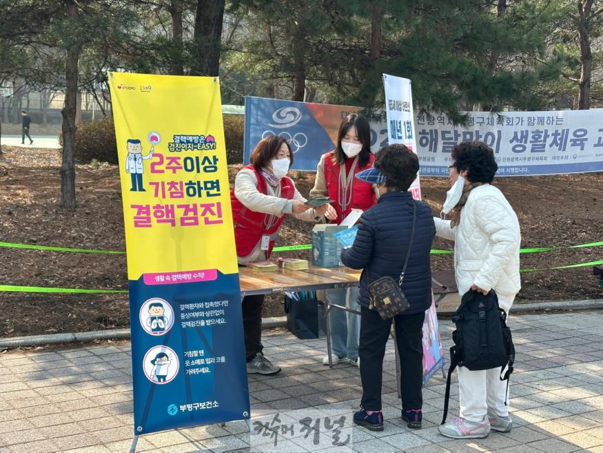 1. 부평구보건소, 제15회 결핵예방의 날 맞아 홍보 주간 운영.jpeg