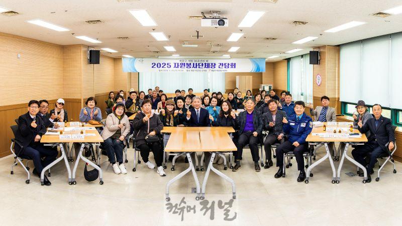 0321 계양구자원봉사센터, 2025년 자원봉사단체장 간담회 개최 (1).jpg