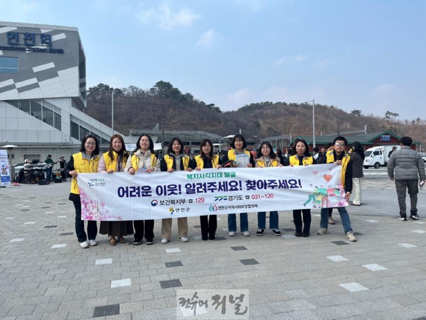 연천군, 복지사각지대 발굴 위한 캠페인 개최.jpg