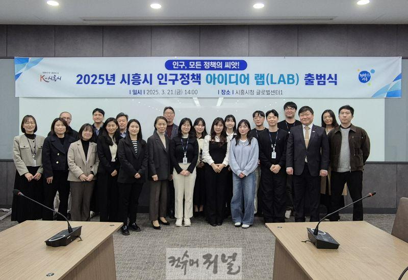 보도자료1 인구 정책 아이디어 랩(LAB)’ 출범.jpg