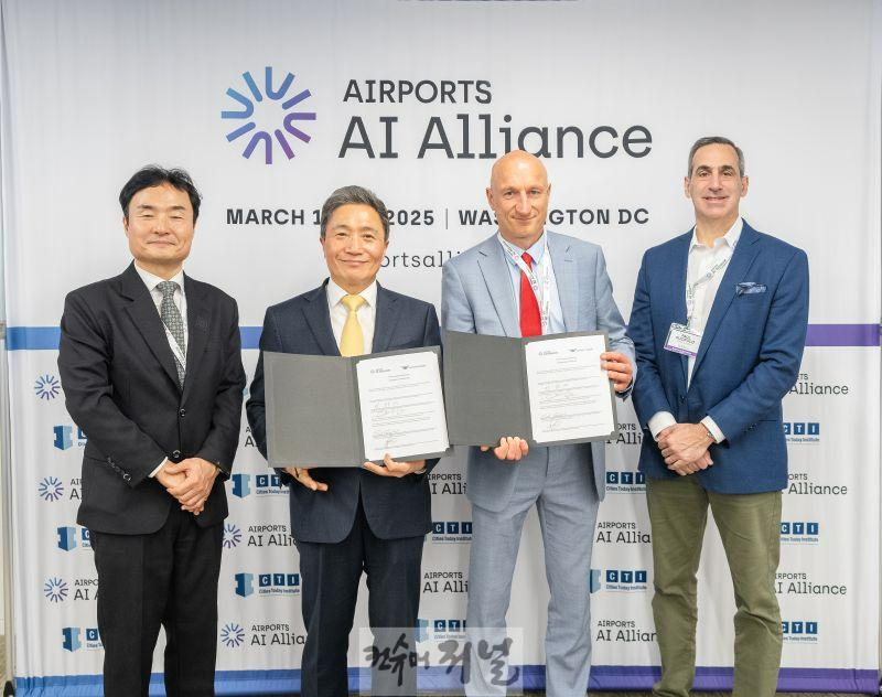 별첨_인천공항, 공항 AI 연합 가입 사진.jpg