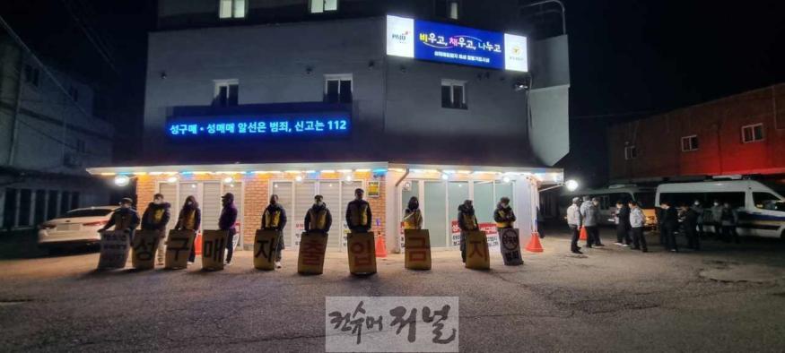 1. 파주시, 올해 첫 성매매집결지 폐쇄 올빼미 활동 시작 (1).JPG