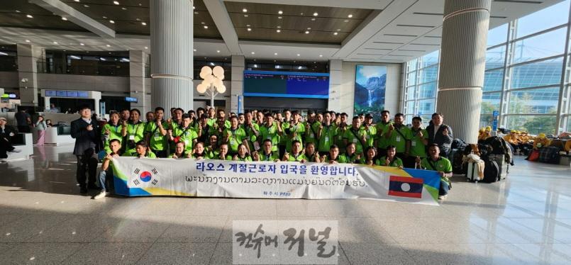 2. 파주시, 라오스 외국인 계절근로자 입국 및 의무교육 진행 (1).jpeg