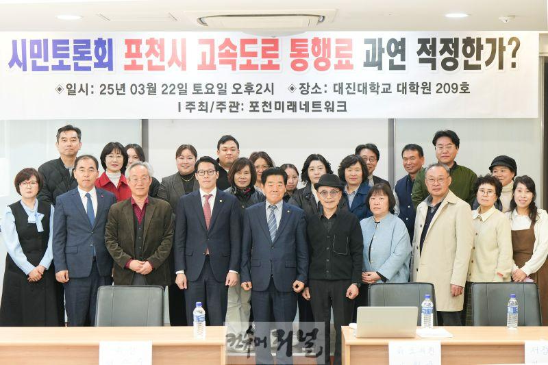 250322_포천미래네트워크 시민토론회 (3).jpg